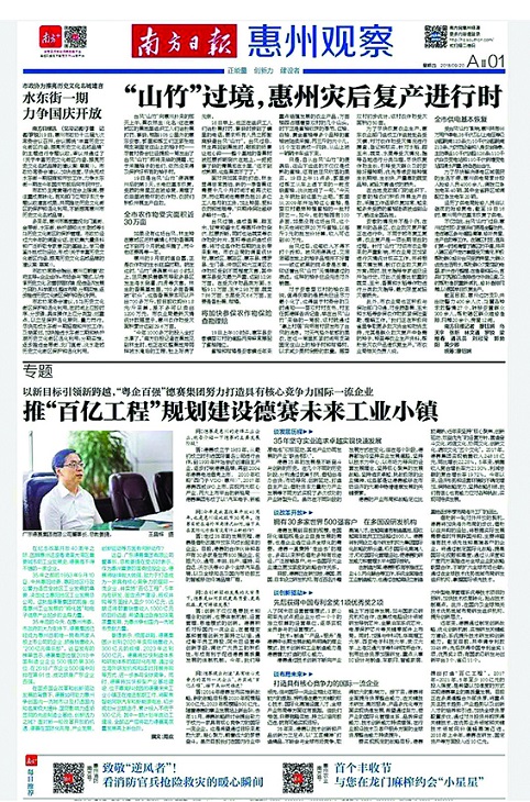 3044am永利广东3044am永利有限公司