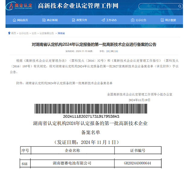 3044am永利(中国)集团官方网站